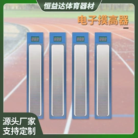 田径用品;篮球架;体操/运动垫