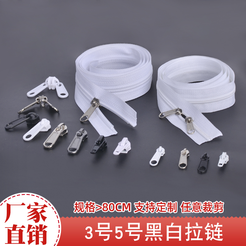✅10米超长家用加厚被套被罩箱包蚊帐3号5号尼龙拉链单头双面拉