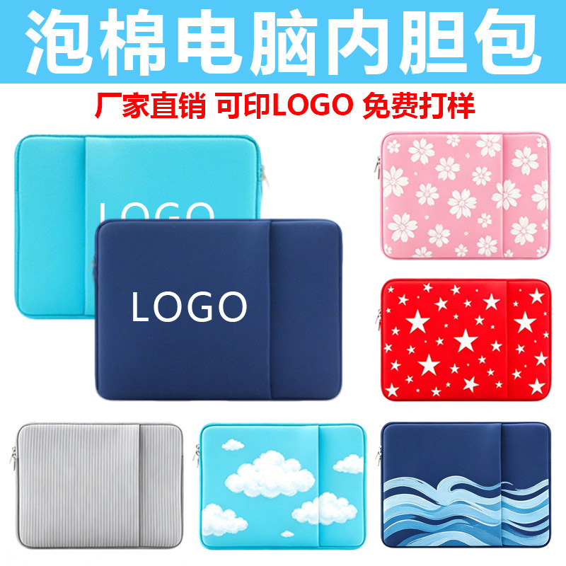 Customized Computer Sleeve Bag, Lightweight Foam Computer Protective Cover, Custom-Made Laptop Bag, Logo Can Be Printed Customized Computer Sleeve Bag, Lightweight Foam Computer Protective Cover, Custom-Made Laptop Bag, Logo Can Be Printed