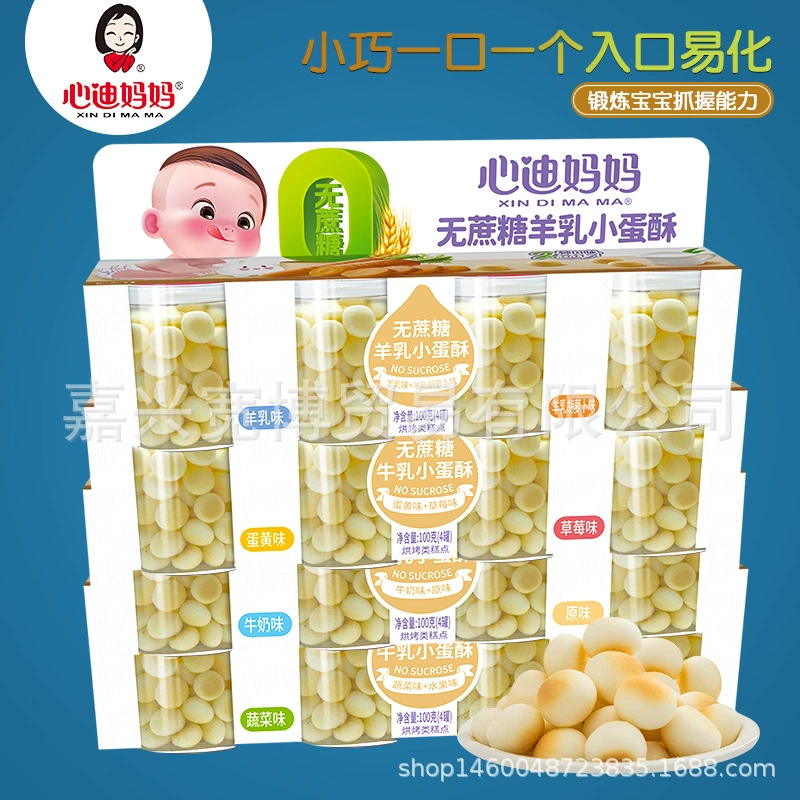 Новинки 26 января: Xindi Mama Egg Crisp Bun Combo 100г (4 маленькие баночки по 25г) Milk Bean