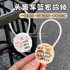 批发防盗锁柜子可爱密码锁自行车锁卡通车筐单车锁学生钢丝绳锁扣