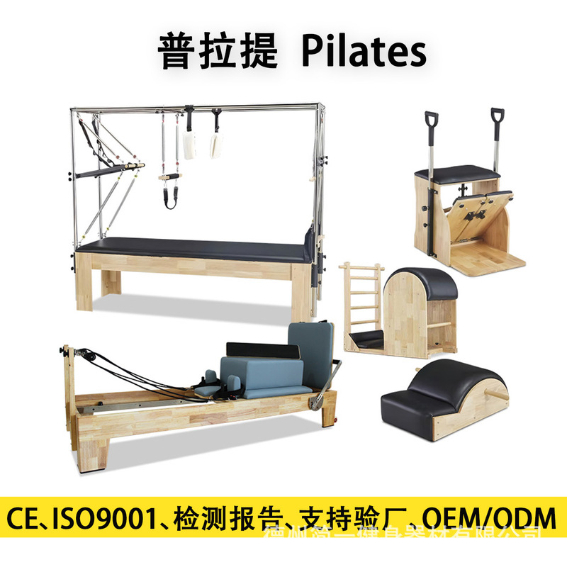 Cross-Border Pilates Cadillac Elevated Bed Core Bed Ladder Bucket Steady Chair Yoga Corrector