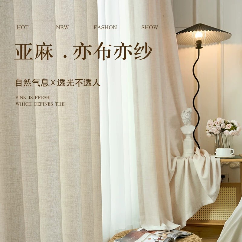 French-Style Vintage Japanese Linen Curtains, Light-Blocking Cream Color, Light-Transmitting but Not See-Through, for Living Room, Balcony, Wardrobe, Dust-Proof Sheer Curtains