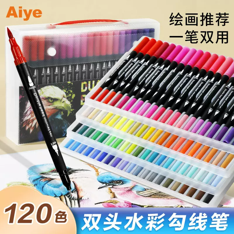 120色双头水彩笔儿童绘画笔软头勾线笔美术专用不晕染水彩马克笔