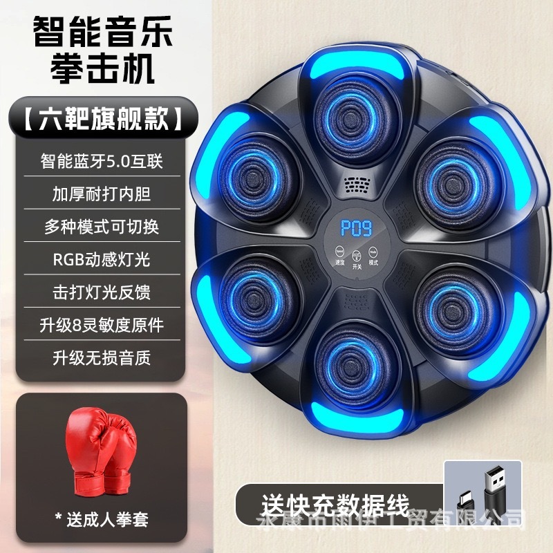 クロスボーダーのボクシングの標的のbluetooth音楽の成人の知能のボクシング機の子供の訓練器の家庭のフィットネスのボクシングの壁の標的|undefined