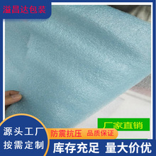 中山广州单双面复膜珍珠棉袋 防震防潮防尘蓝色珍珠棉包装袋厂家