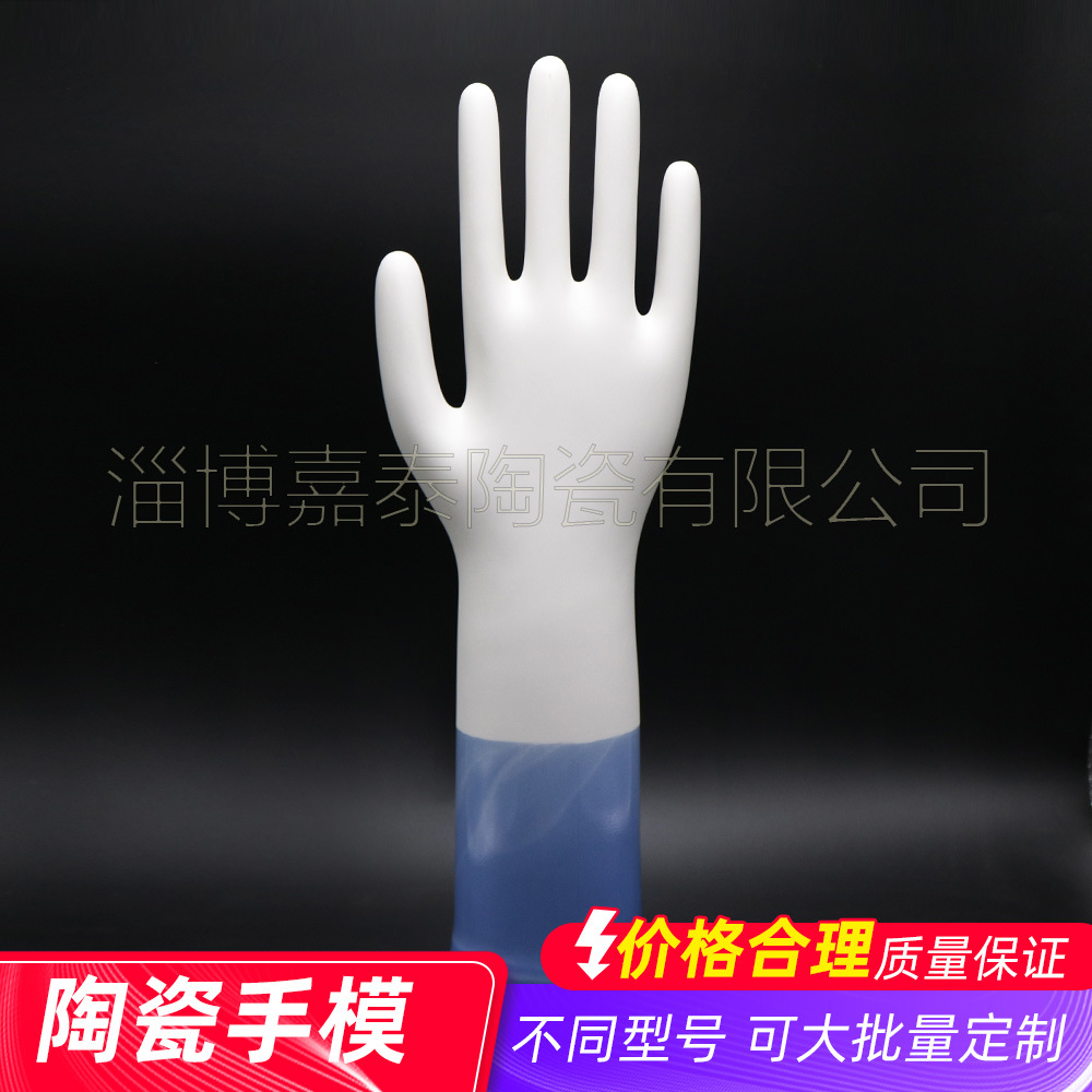 厂家定制粗手腕pvc陶瓷手模  XL粗手腕陶瓷手模 一次性手套模具