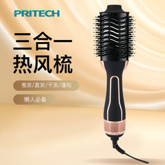 PRITECH新型クロスボーダー三合一吹風櫛巻きストレート櫛パーマ防止直巻両用メーカーカスタム卸売り