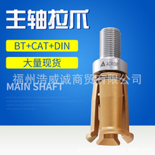 供应台湾丸荣主轴拉刀爪 CAT40 9106H-04
