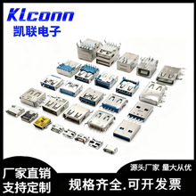 USBĸ��90��180����ʽ�Ȳ��p��Aĸ10.0���wUSB2.0/3.0�B����ϵ��