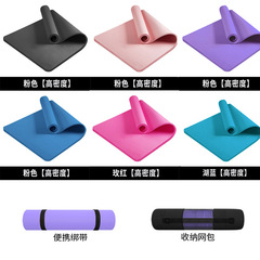 Yoga mat manufacturer wholesale household men's thickened shock-absorbing anti-slip mat lengthened and widened women's fitness skipping floor mat