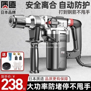 Japanese Electric Hammer Electric Pick High-Power Impact Drill Electric Drill Household Multi-Functional Three-Purpose Heavy-Duty Electric Hammer Concrete Direct Sale