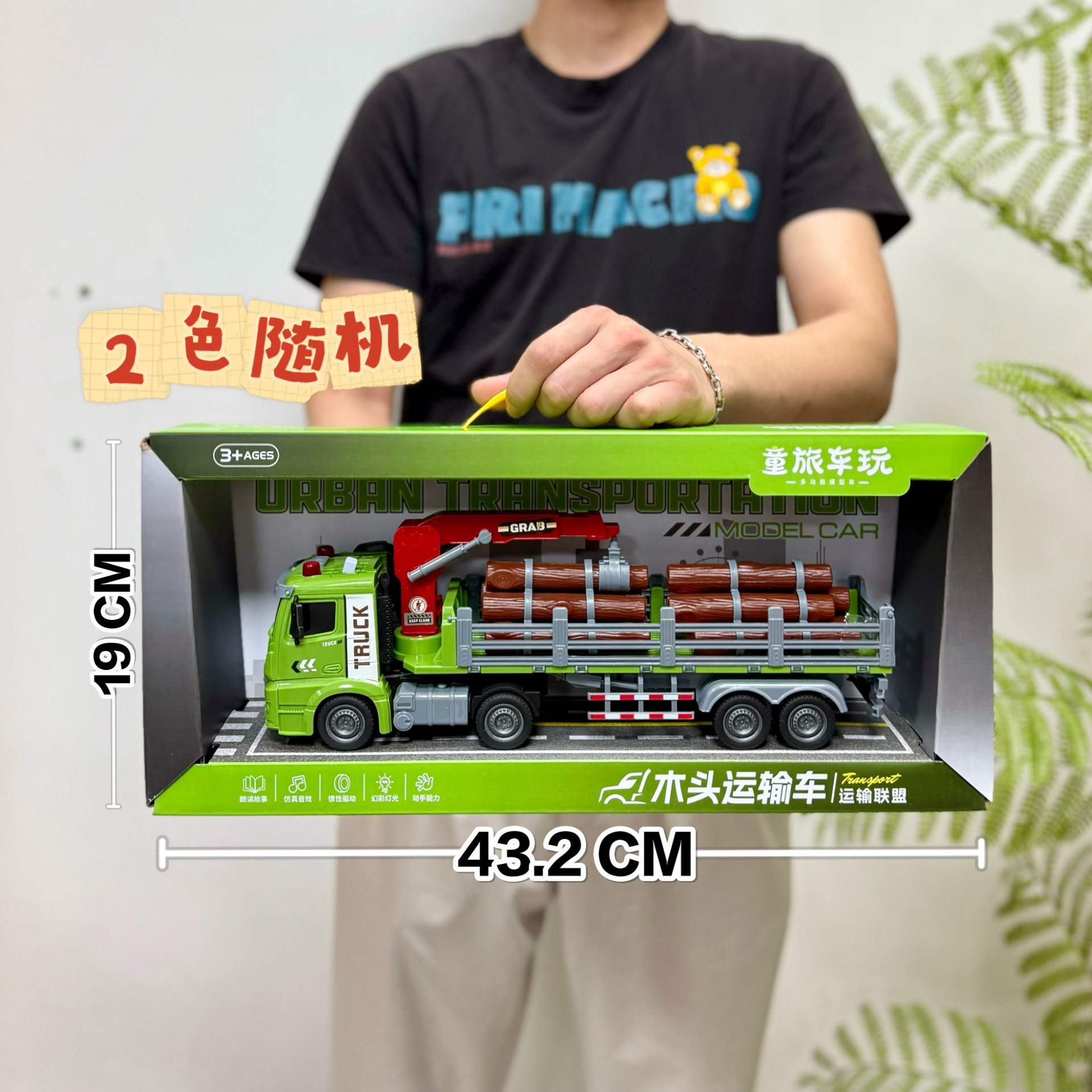 Game Arcade Points Redeemable for Toys, Storytelling Music, Engineering Rescue Vehicle, Tanker Truck, Boy's Institutional Gift