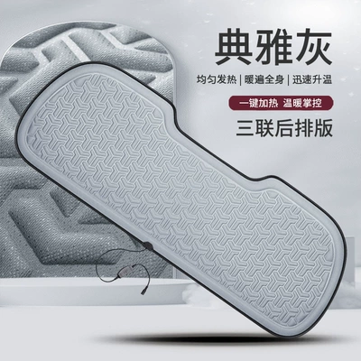 Car Winter Seat Electric Heated: Multi-function pad - elegant-gray-long-cushion-for-three-persons-in-the-back-row