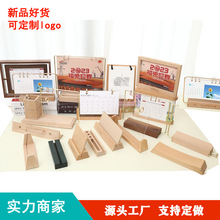 定做木质相框手撕实木商务创意2026日历卡片底座月历定制台历底座
