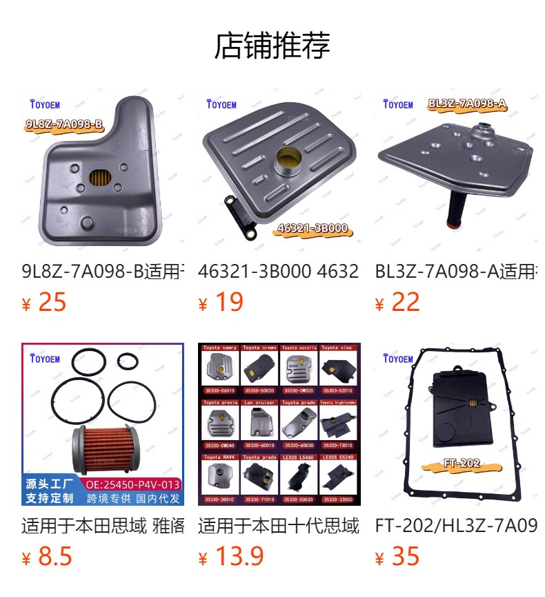 0cm301519 Transmission Filter Suitable for Volkswagen 21037600 501218004 Gearbox Filter Factory