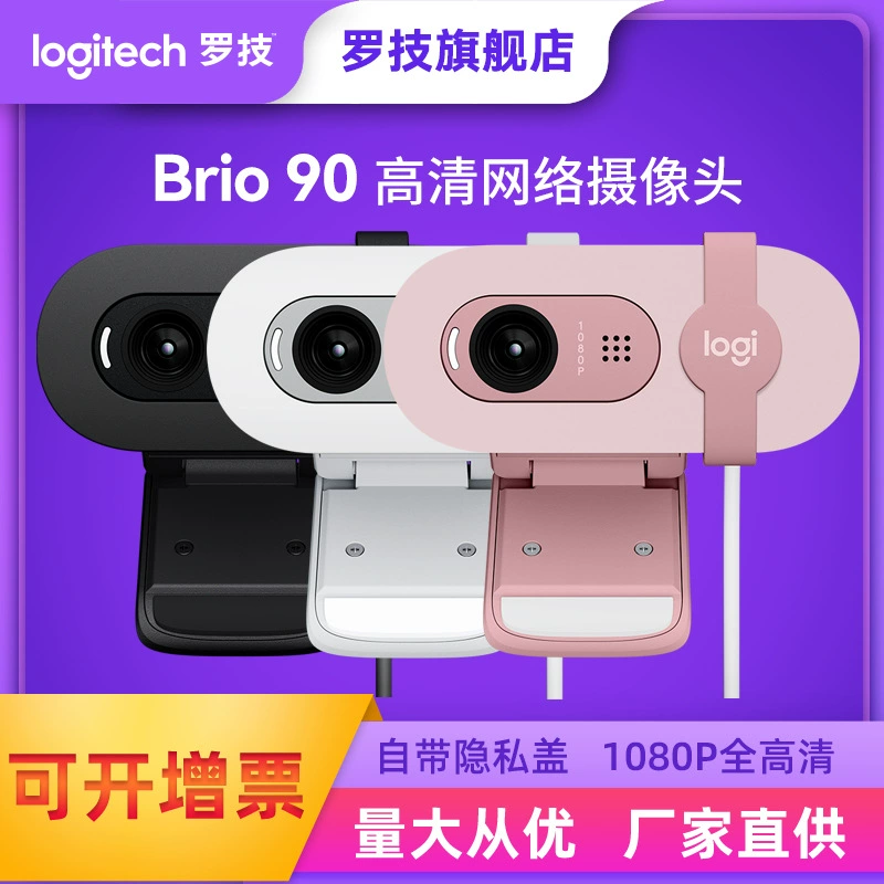 Камера Logitech BRIO 90 Full HD 1080P для видеоконференций онлайн-live компьютерная камера