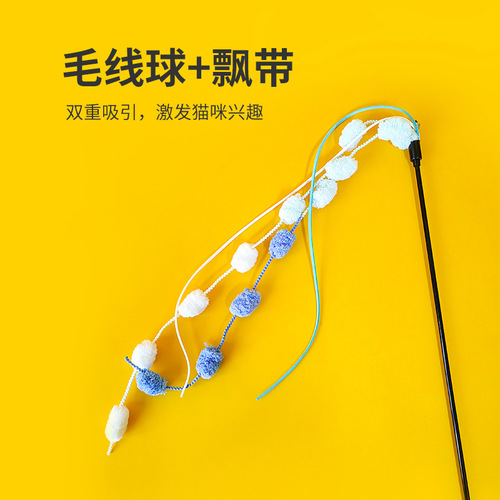 New Jie Jie Gao Cat Teaser with Cat Hair Yarn, Self-Having Fun, Tassel Long Stick Cat Toy for Kittens, Durable for Biting
