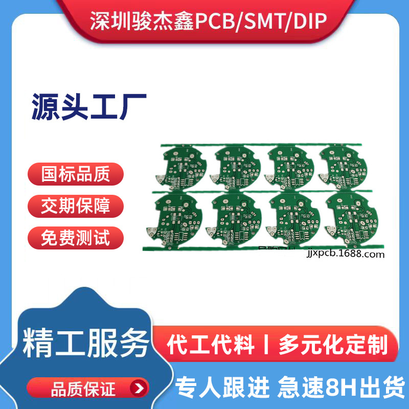 专业PCB快板工厂八小时加急 批量可24小时出货单双面四六层线路板