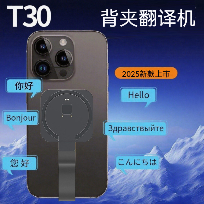 2025新款跨境背夹磁吸翻译机翻译器语音视频同声传译多国语言翻译|undefined