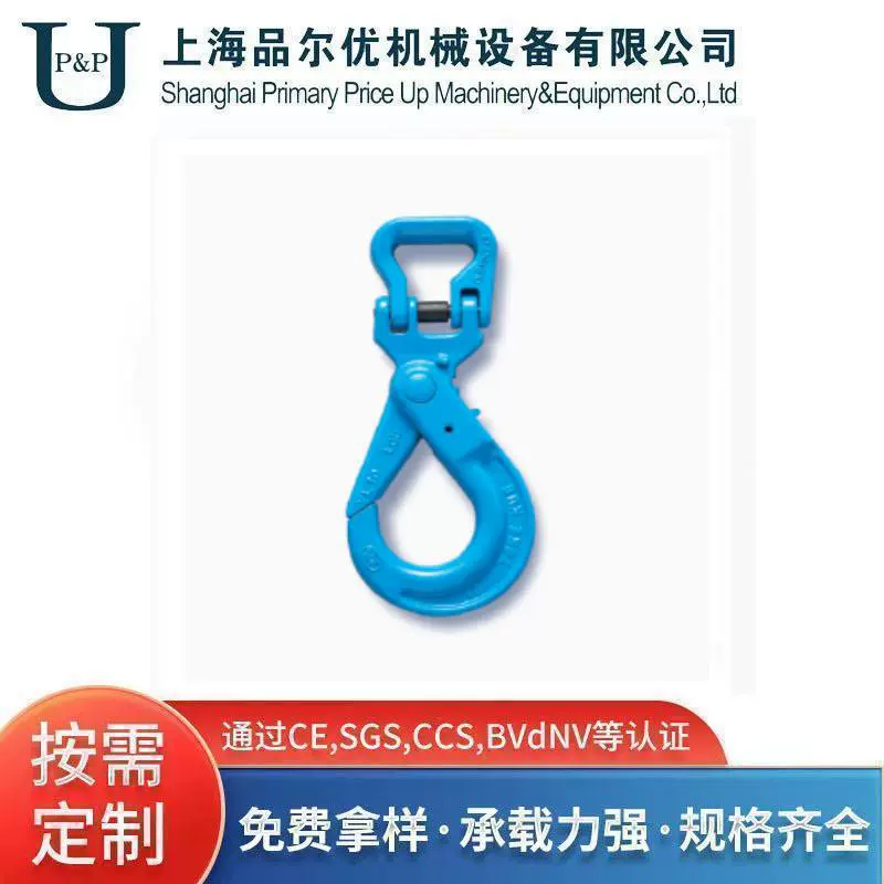 100级吊带自锁钩