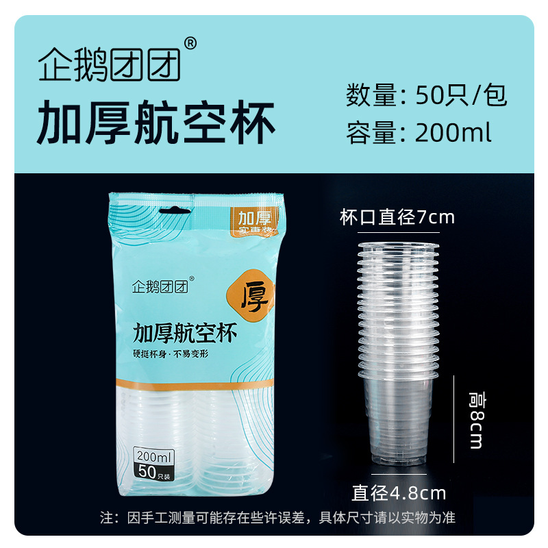 Fábrica al por mayor taza de papel desechable hogar 50 piezas taza de papel desechable agua potable bebida caliente taza boca taza 100 piezas