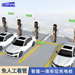 多機能充電ステーションの駐車スペースの充電杭は位置を占めないようにします。