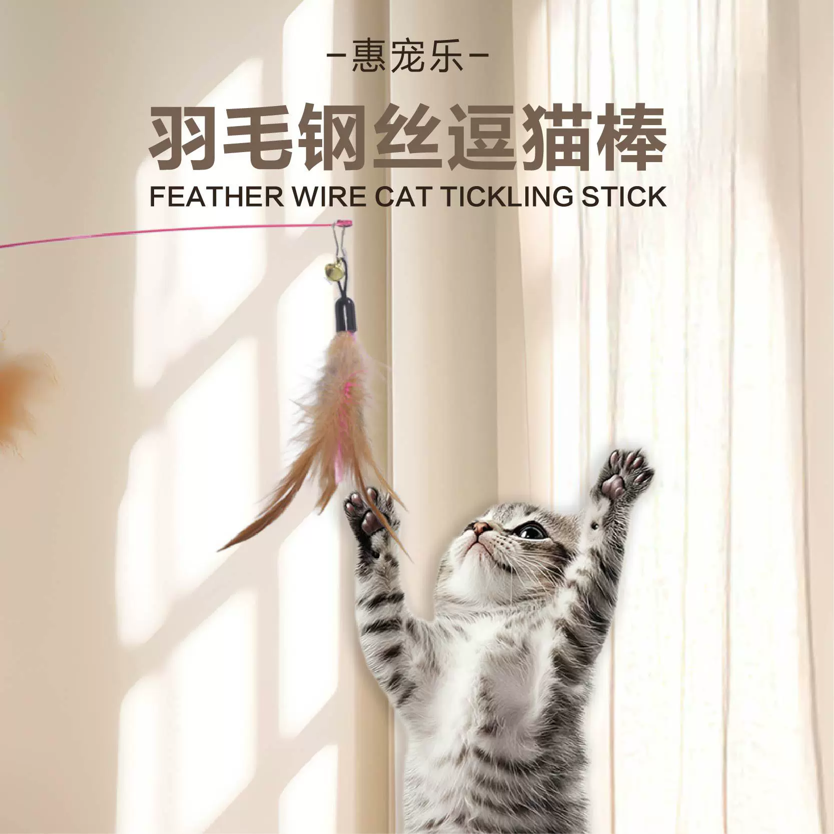 铃铛羽毛逗猫棒钢丝加长弹性钢丝杆猫咪玩具宠物用品猫猫自嗨杆