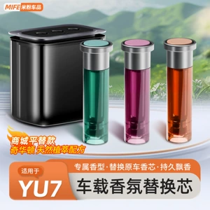 Suitable for Xiaomi Yu7/Su7 Car Aromatherapy Smart Fragrance Machine Replacement Core Fragrance Liquid Perfume Cup Holder Supplies