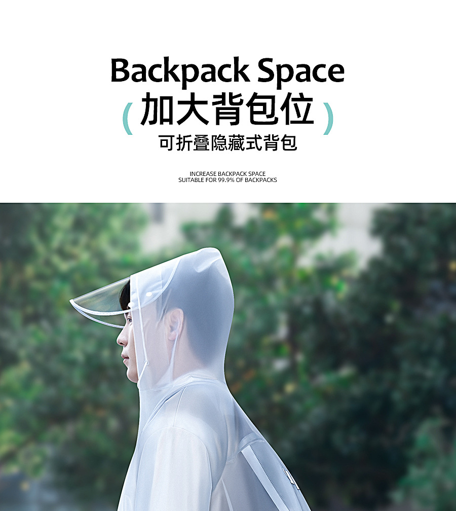 学生用レインコート 男性