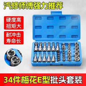 34 Parça E-tipli Torx Bit Rozetka Dəsti T10-T60 Altıbucaqlı Avto Təmir Alətləri