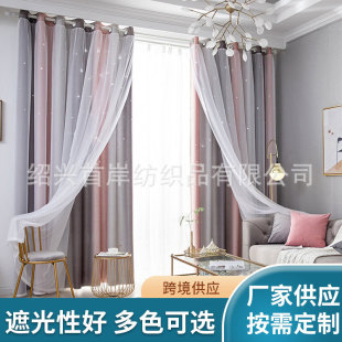 Finished Curtains Wholesale Gradient Hollow Star Printed Cloth and Yarn Factory Cross-Border Keqiao Double-Layer Blackout Curtains