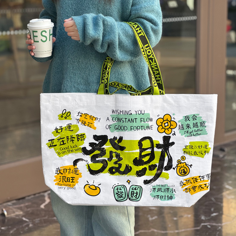 新年の蛇の年に金持ちになって袋の蛇の皮の環境保護のショッピングを編みます。|undefined