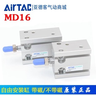 ���¿����ɰ��b���MD16 MD16X5X10X15X20X25X30X40X50X70S