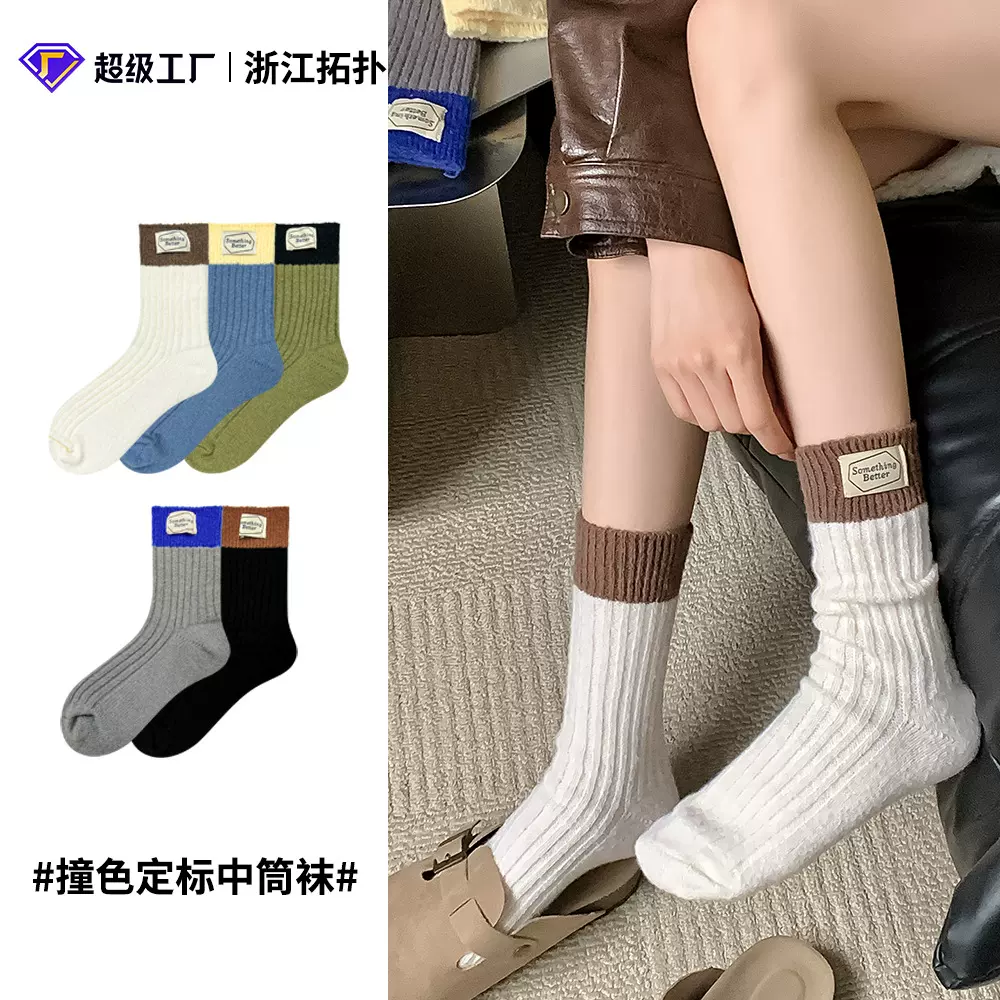 诸暨袜子白蓝撞色拼接女袜韩系ins百搭布标秋冬新款女士中高筒袜