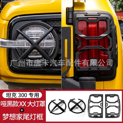 Spare wheel cover — Accessories Tank 300 Taillight Cover - xx-matte-black-headlight-shade-dreamer-taillight-frame-4-piece-pack