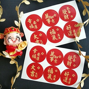 Spring Festival Sticker ins New Year Sticker Sealing Sticker Italy All Things Good Peace Christmas Fruit Factory
