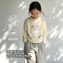 2026夏装新款女童凉感亚麻雪花棉防晒t条纹长袖防晒T恤 中大童进