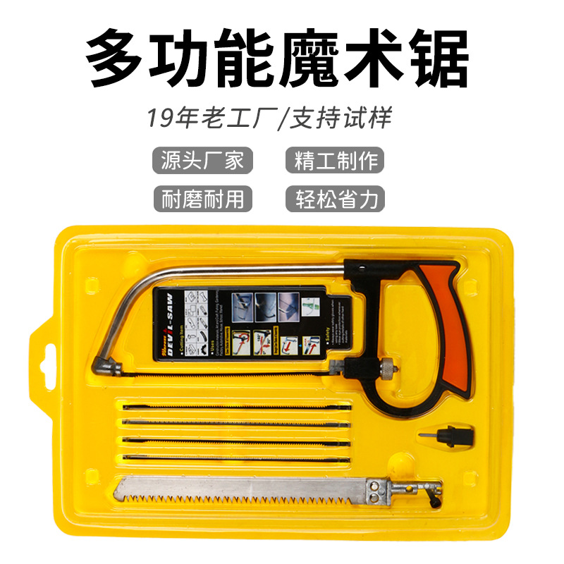 多功能魔术曲线锯魔鬼锯手工木万能简易圆管带刀头锯条