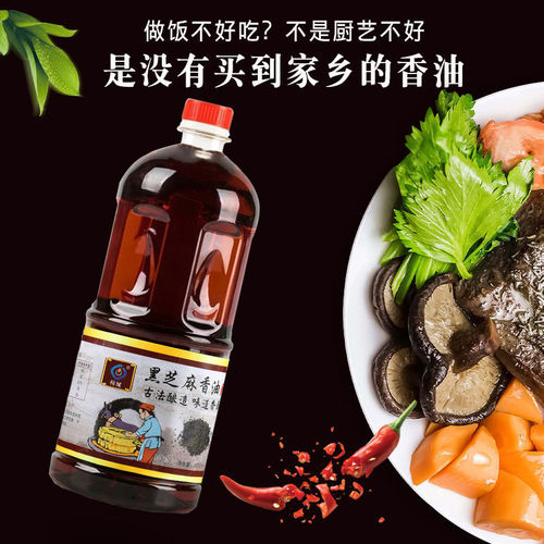 Sesame Oil Black Sesame Oil Farm Specialty Sesame Oil Seasoning Oil Household Commercial Oil Manufacturer Wholesale Edible Oil