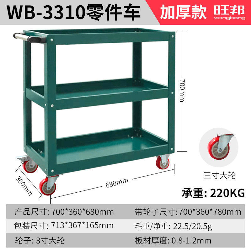 五金工具车三层小推车汽车维修零件车多功能工具柜移动置物储放架|undefined