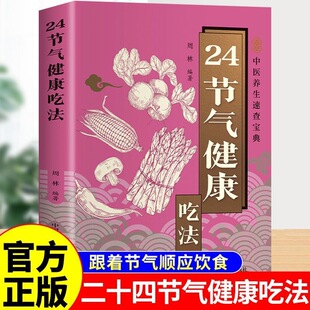 �ǻ�����-24���⽡���Է� �ļ��ʳ�B���x���ͥ�����ʳָ�ϕ���