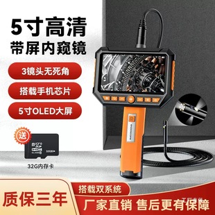 Three-Lens Automotive Maintenance Pipeline Industrial Endoscope High-Definition Camera Automotive Repair Cylinder Carbon Deposit Waterproof Probe Eight Poles