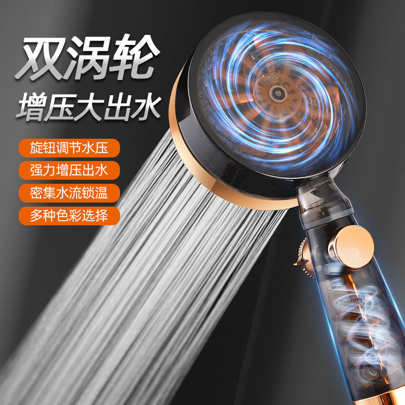 Dual Turbine Filter Pressurized Shower Head Three-Piece Set Adjustable Home Bathroom with Hose Set Large Whirlpool