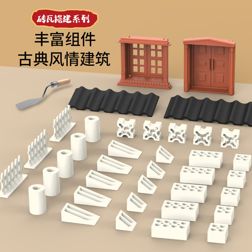 Mini mason DIY Huipai B&B ancient building handmade model children's small bricks to build house and wall toys