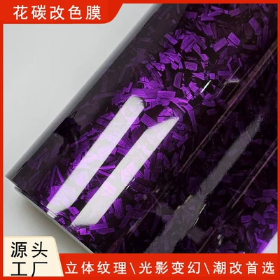 Auto Color Change Film, Film Rearview Mirror Car Film Interior