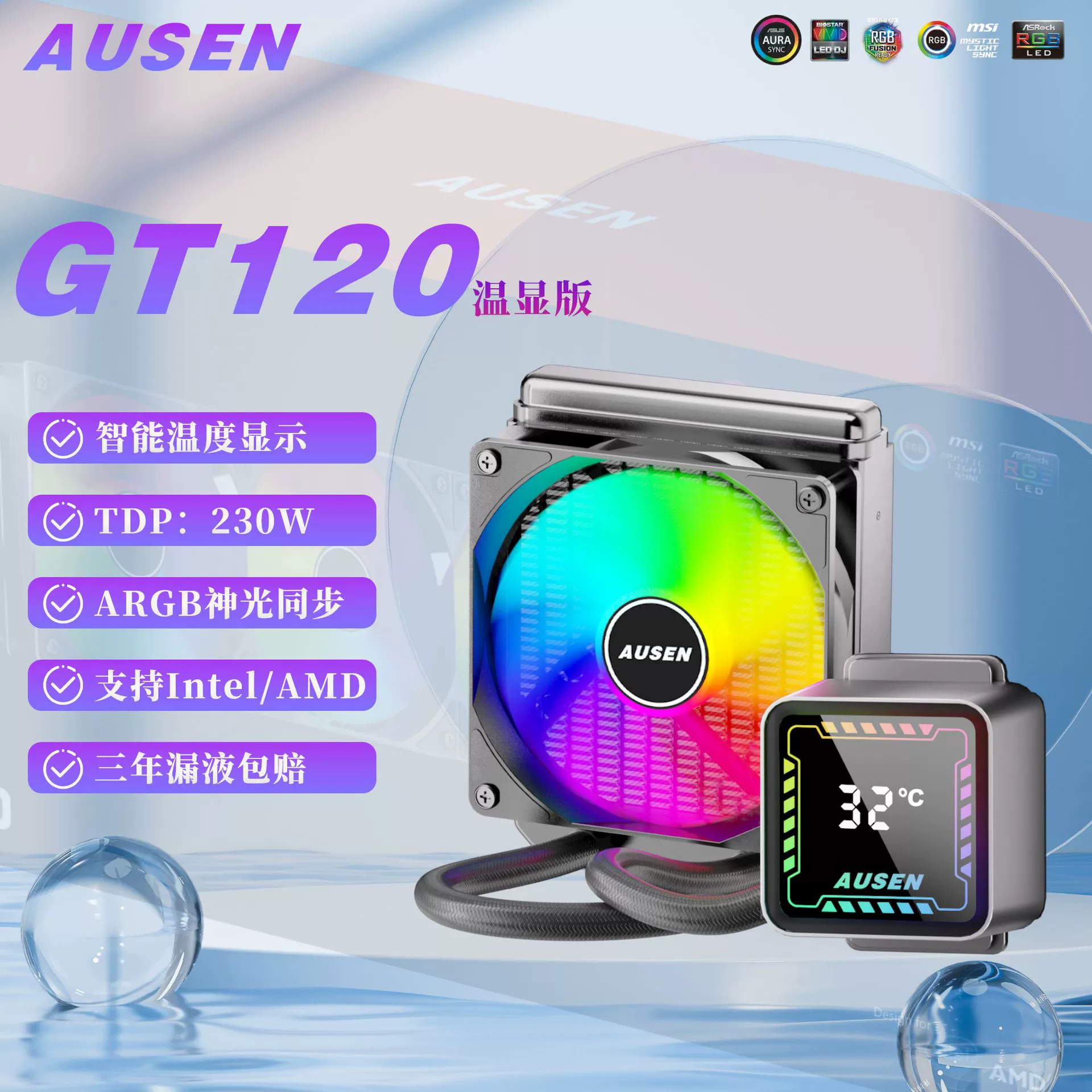 AUSEN Aoshen GT360 интегрированный водяной охлаждатель радиатор цифровой дисплей ARGB вентилятор PWM регулировка скорости охлаждения CPU