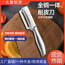 新款不锈钢削甘蔗皮的刀厨房专用打皮刀商用加厚削南瓜莴笋刮皮刀