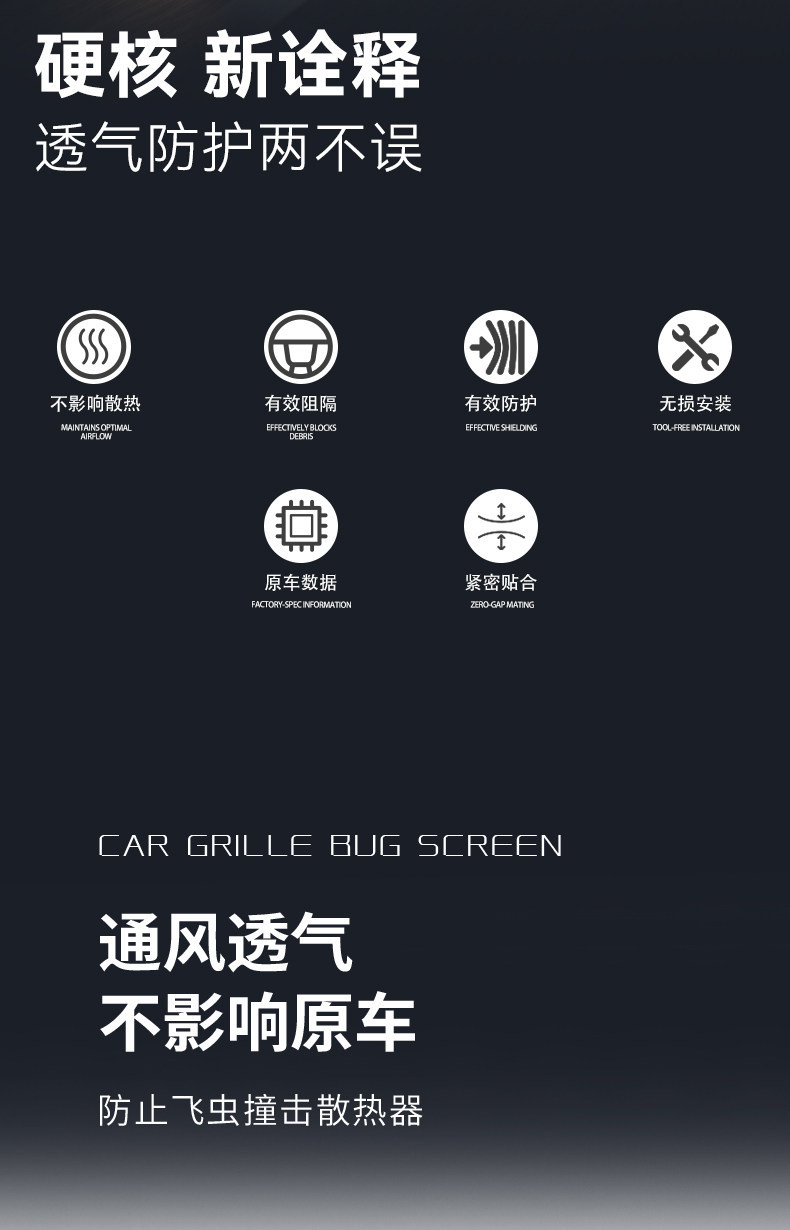 Suitable for Leapmotor D19, brand new Songgu Green Starry Sky insect-proof net, dust-proof water tank protection, integrated snap-on grille