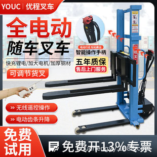 Fully Electric Forklift with Self-Boarding and Descending, Small Portable Lift for Loading and Unloading, Stacking and Handling Tool